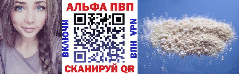Alpha-PVP СК КРИС купить закладку Бабаево
