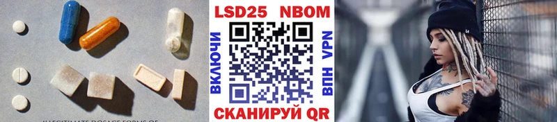 Лсд 25 экстази кислота  купить наркотик  blacksprut ТОР  Бабаево 